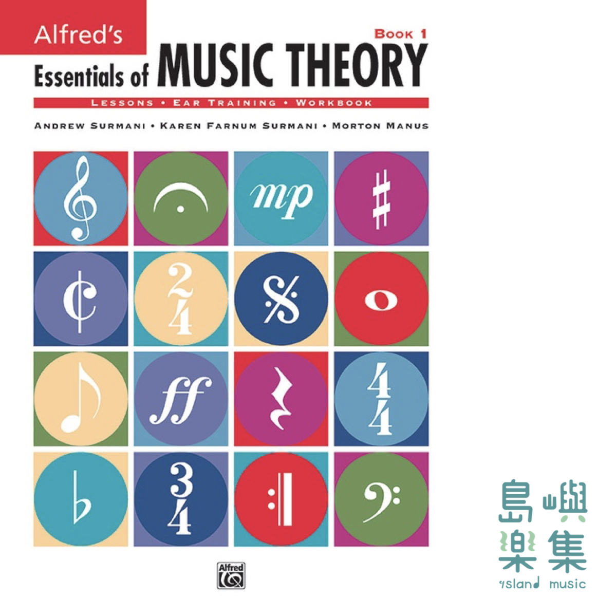 Alfred's Essentials of MUSIC THEORY Book 1