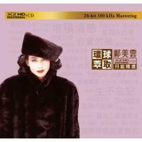 鄺美雲-環球萃取K2HD升級精選CALLY KWONG