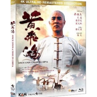 黃飛鴻-Once Upon a Time in China (BD)