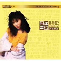 鄺美雲2-環球萃取K2HD升級精選CALLY KWONG