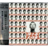 陳小春 -大件事 回首復刻珍藏系列