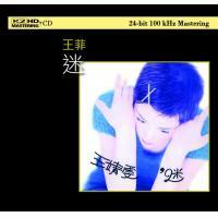 王菲-迷 (K2HD)FAYE WONG