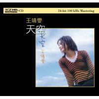 王靖雯/國語專輯/天空/未開封/香港Cinepoly制作タイB.M.I直輸入盤 王靖雯/國語專輯/天空/未開封/香港Cinepoly制作タイB.M.I直輸入