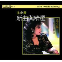徐小鳳-新曲與精選(K2HD)PAULA TSUI