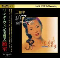 【廃盤希少 95年リリース日本盤 新品未開封】リンダ・ウォン (王馨平)『願望』 王馨平Linda Wong - 願望．新曲+精選(日本版)