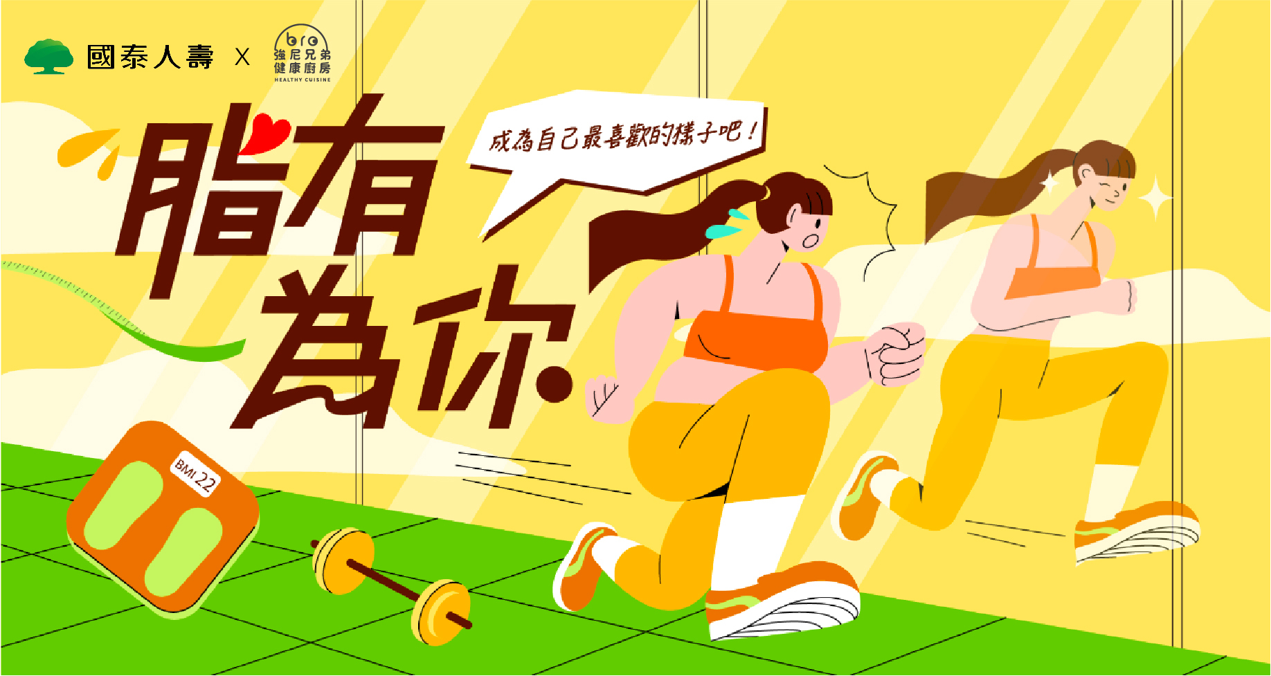 JohnnyBro,強尼兄弟,強尼兄弟健康廚房,台北健康餐,健身餐,會議便當,國泰人壽,國泰保戶