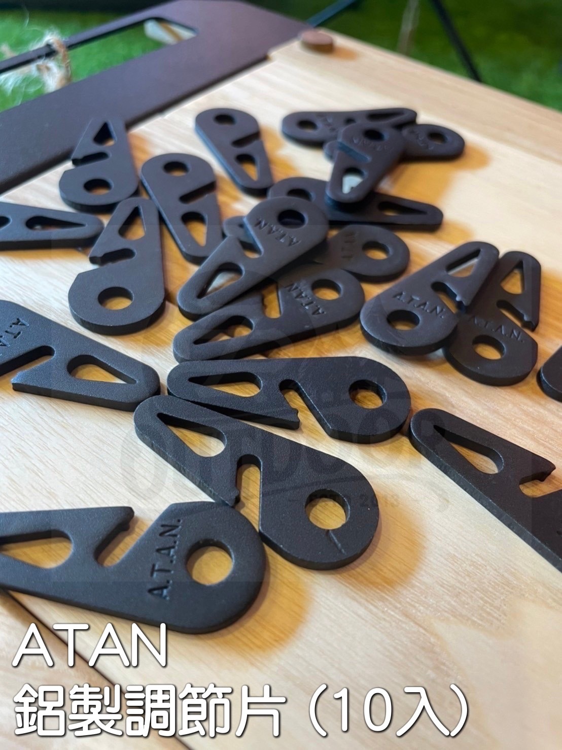 ATAN 調節片 10入 黑 紅 營繩 快扣調節片 風繩扣 營繩扣 調節扣 止滑扣 戶外 露營 帳篷 搭配營繩