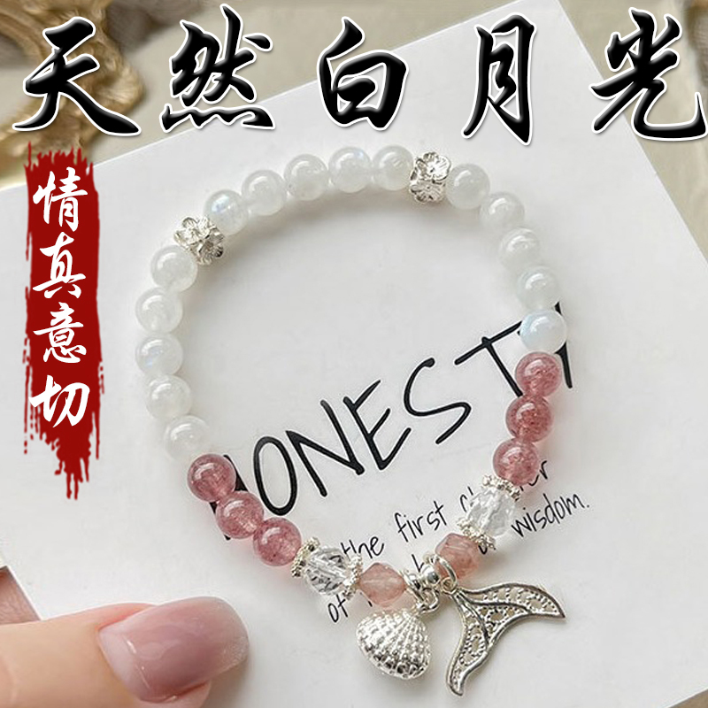 《情真意切》天然白月光草莓晶白水晶S925銀手鍊