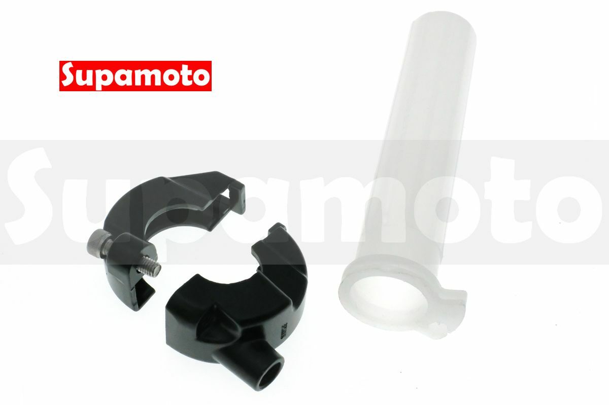 -Supamoto- 復古 油門座 單油門 加油管 油門管 檔車 改裝 快速油門 消光黑 黑