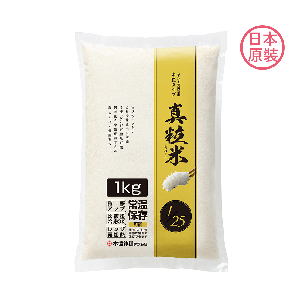 |惜福品|零蛋白米的第一選擇【日本真粒米】1KG