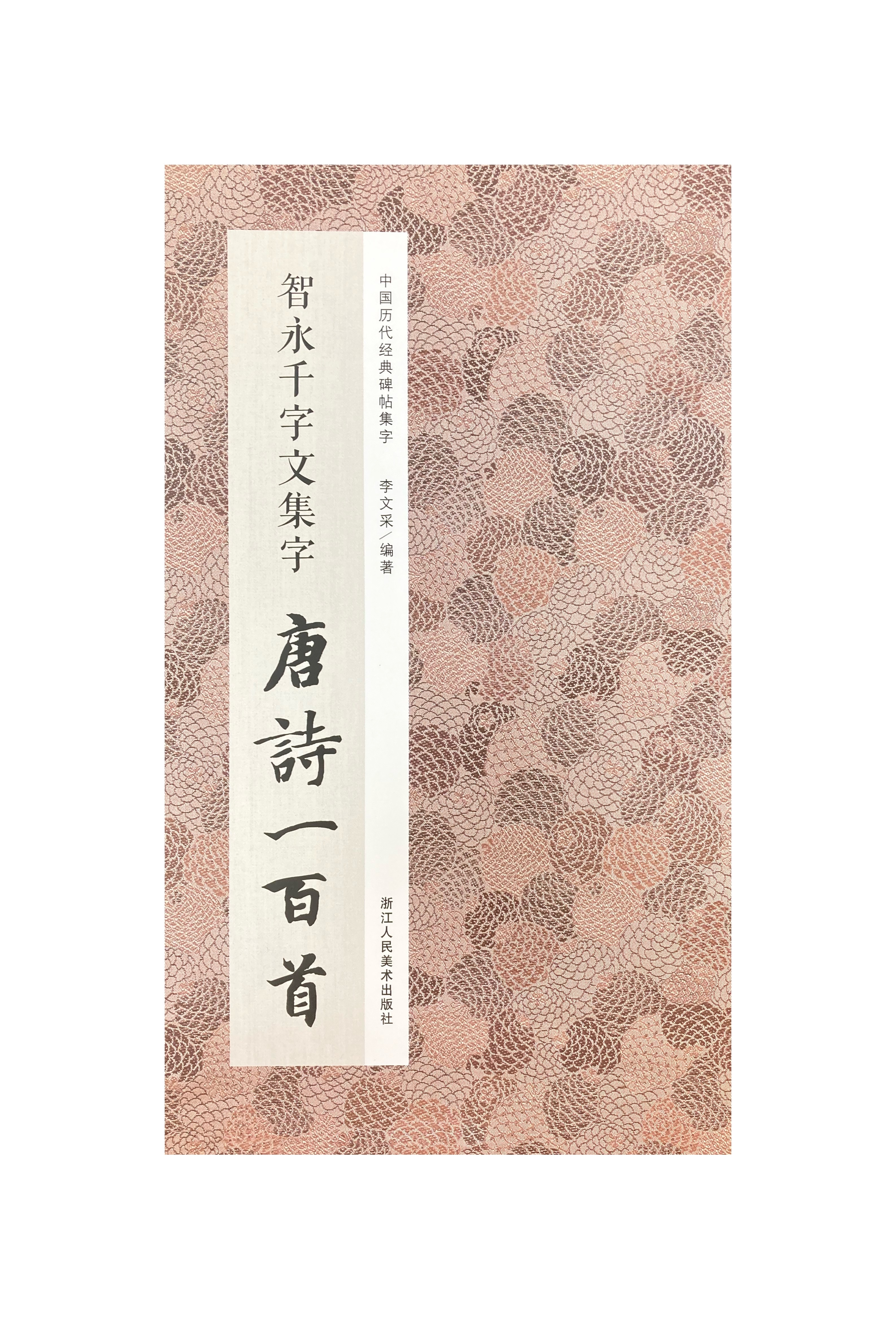 書道、水墨画珍貴古籍善本収蔵辞書[中國畫家大辭典]1934年版影印1982年複製 書道、水墨画珍貴古籍善本収蔵辞書[中國畫家大辭典]1934年版影印