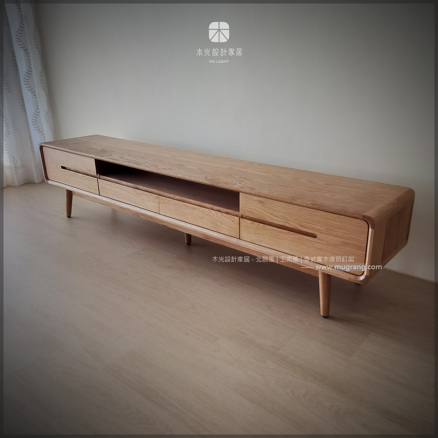 北歐梣木簡約抽屜電視櫃|可訂製