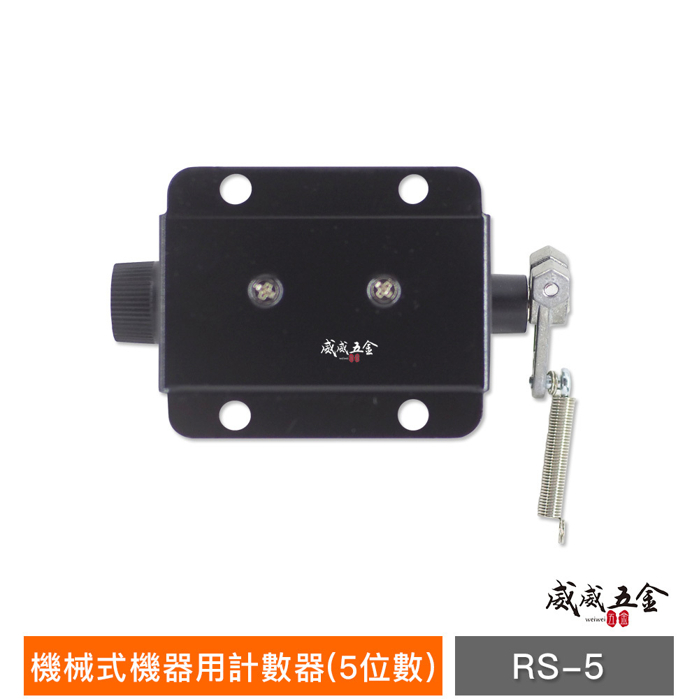 綠色包裝｜台灣製 TOGOSHI 地球牌｜專業用計數器 機械式機器用計數器 5位數計數器 五位數計數器
