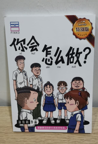 哥妹俩特别版 你会怎么做