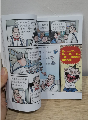 哥妹俩特别版  你懂了吗