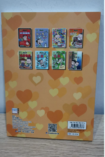 哥妹俩 合订版 漫画故事 1-5