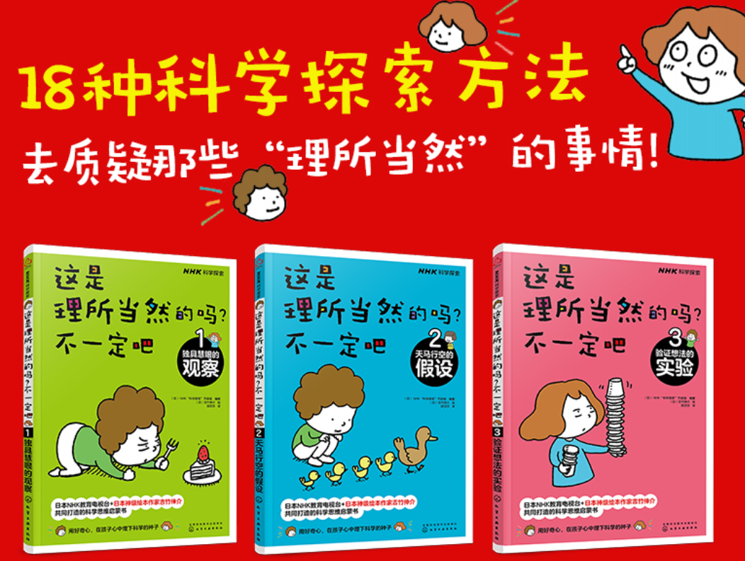 这是理所当然的吗 不一定吧（3本）