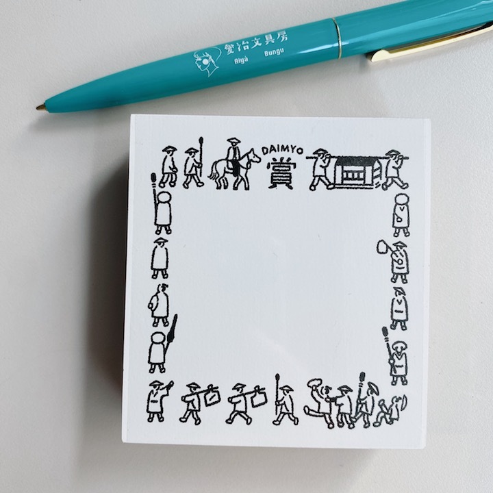 大名行列 武士大移動 感謝獎狀 花邊橡皮木頭章｜日本SANBY