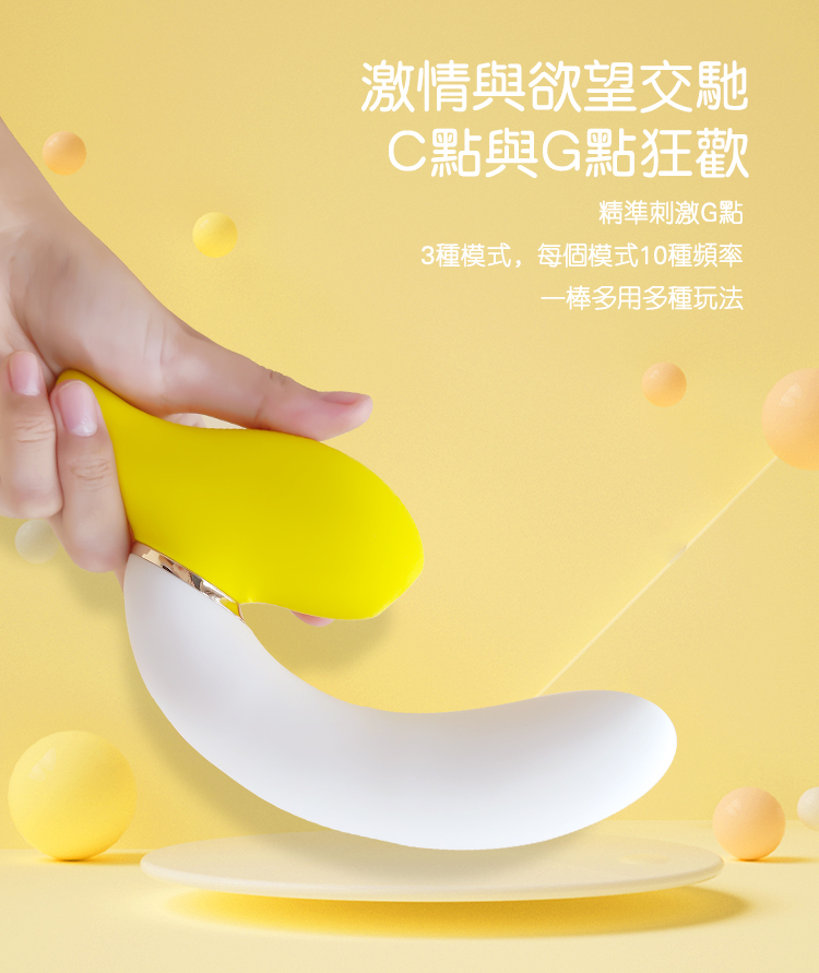 歪歪馬 旋轉蕉蕉 吸啜震動兩用棒