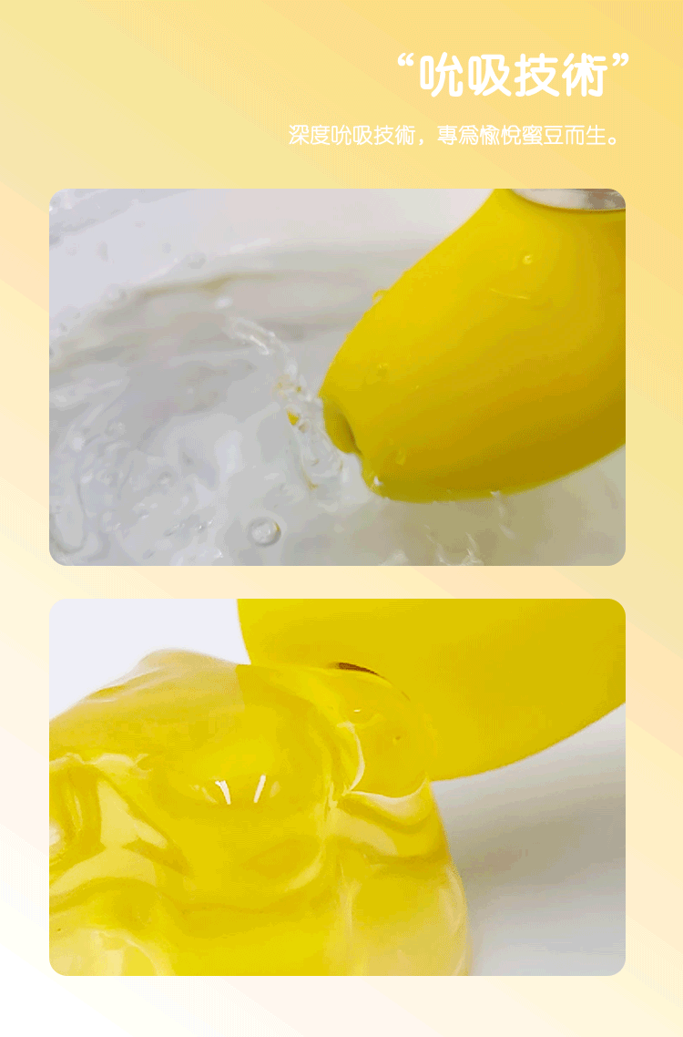 歪歪馬 旋轉蕉蕉 吸啜震動兩用棒