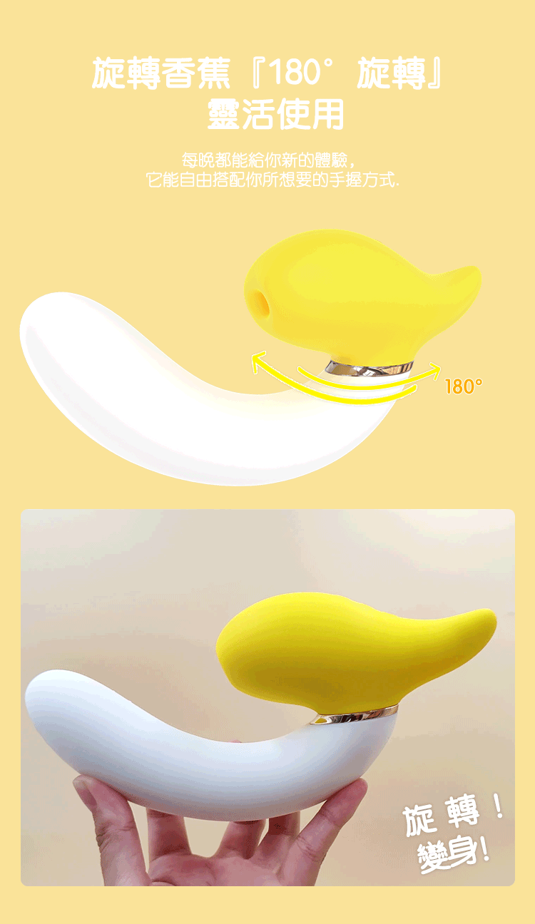 歪歪馬 旋轉蕉蕉 吸啜震動兩用棒