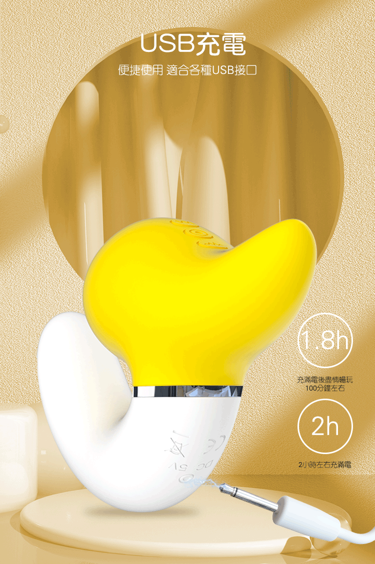 歪歪馬 旋轉蕉蕉 吸啜震動兩用棒