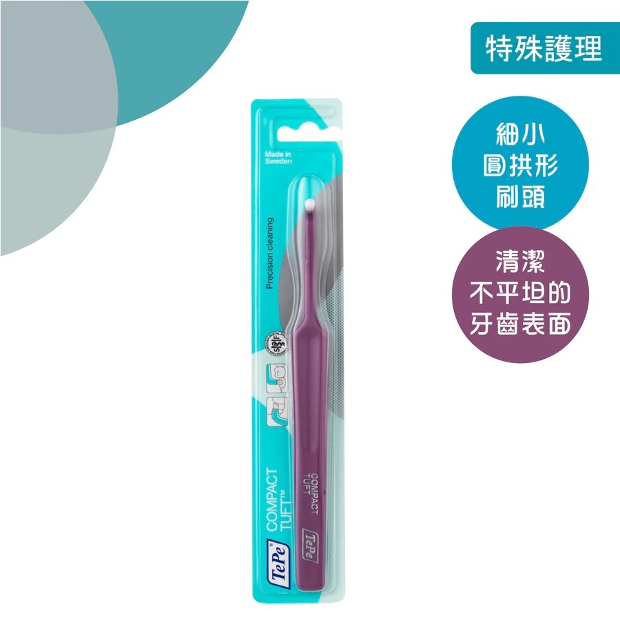 TEPE COMPACT TUFT™ 單頭刷