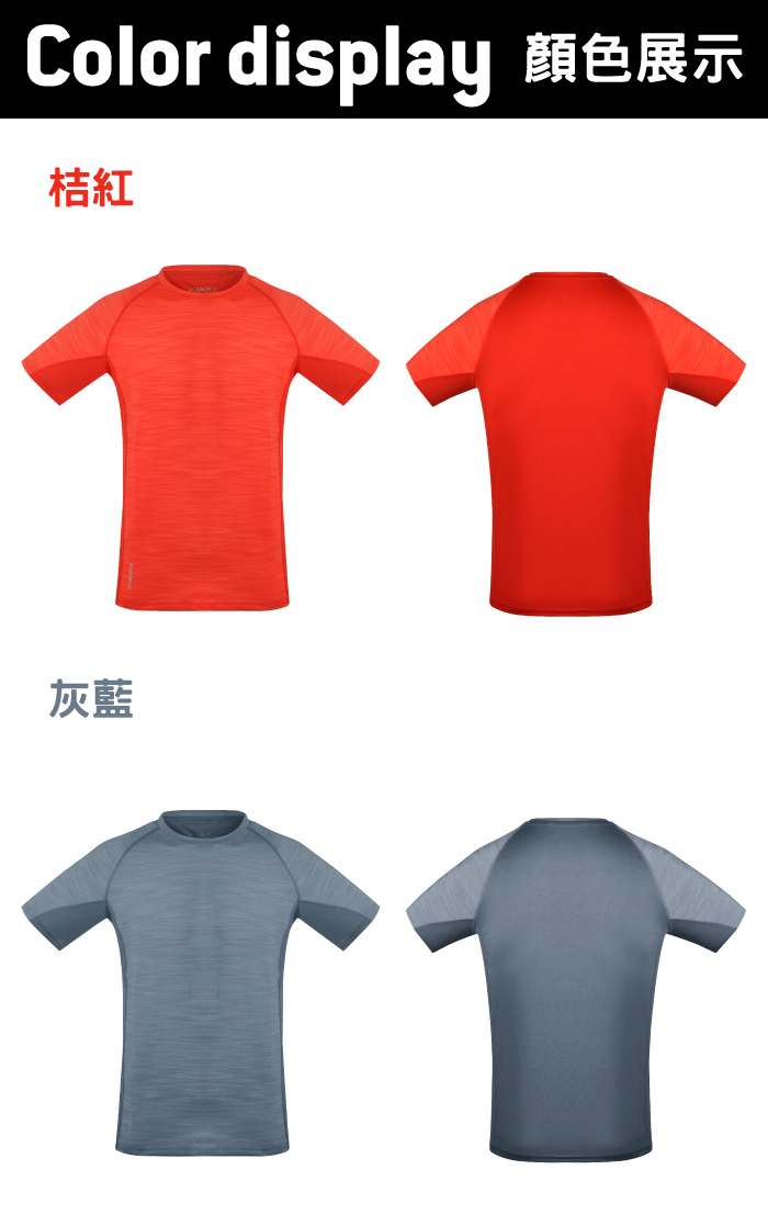 JORDON 橋登 28119快乾圓領短袖涼感T恤 男款 (灰藍、桔紅) 透氣/快乾/運動/登山/休閒10OM28119