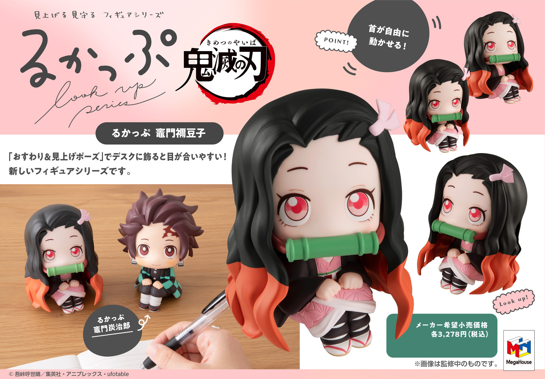 「ACG.GO」「預購」日版 Look Up系列 竈門禰豆子 鬼滅之刃