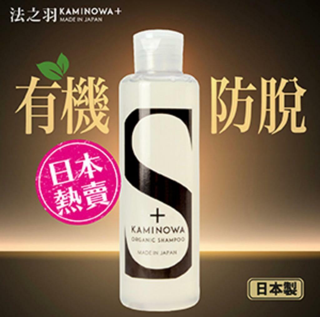 法之羽有機防脫髮洗髮露 200毫升