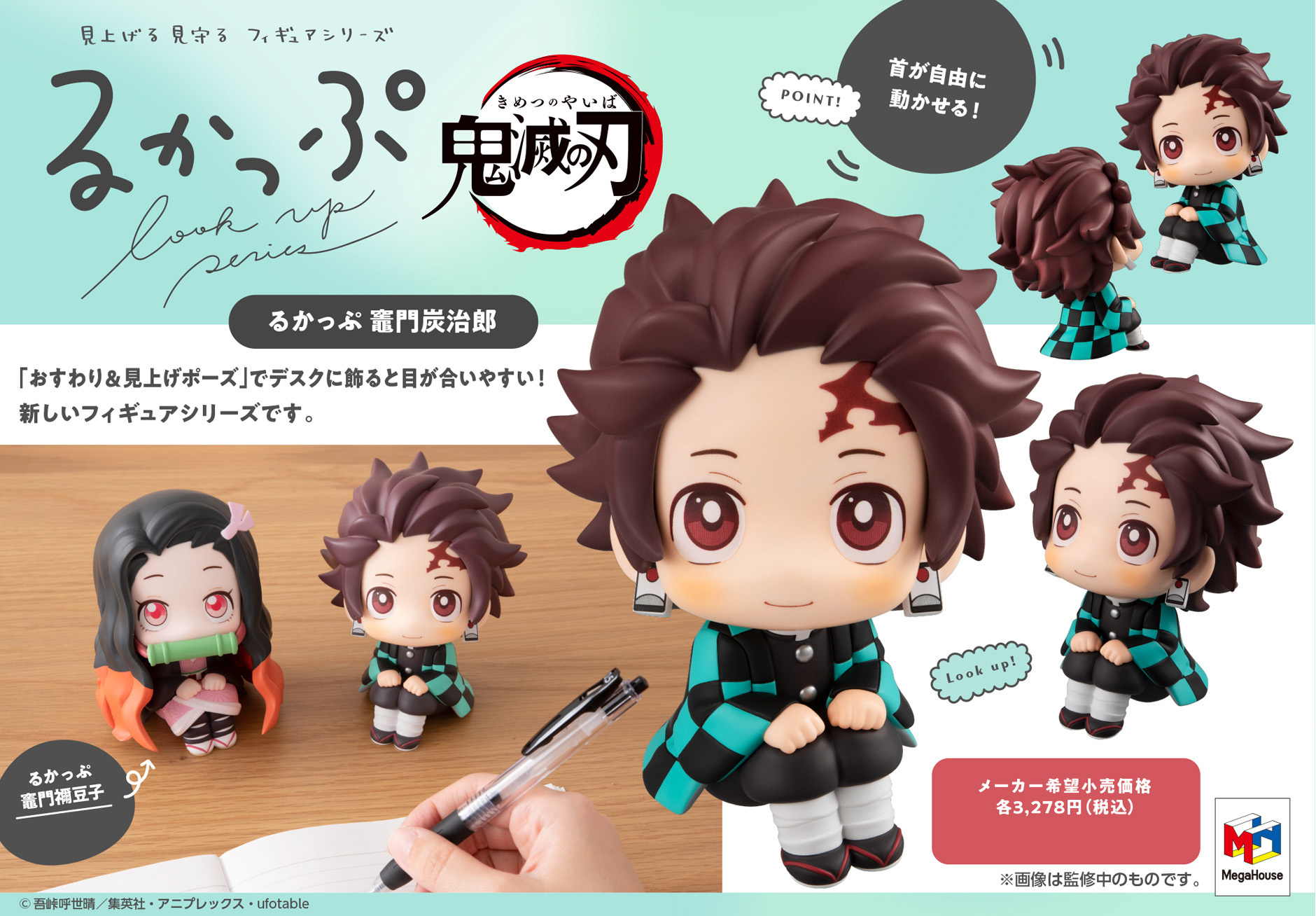 「ACG.GO」「預購」日版 Look Up系列 竈門炭治郎 鬼滅之刃