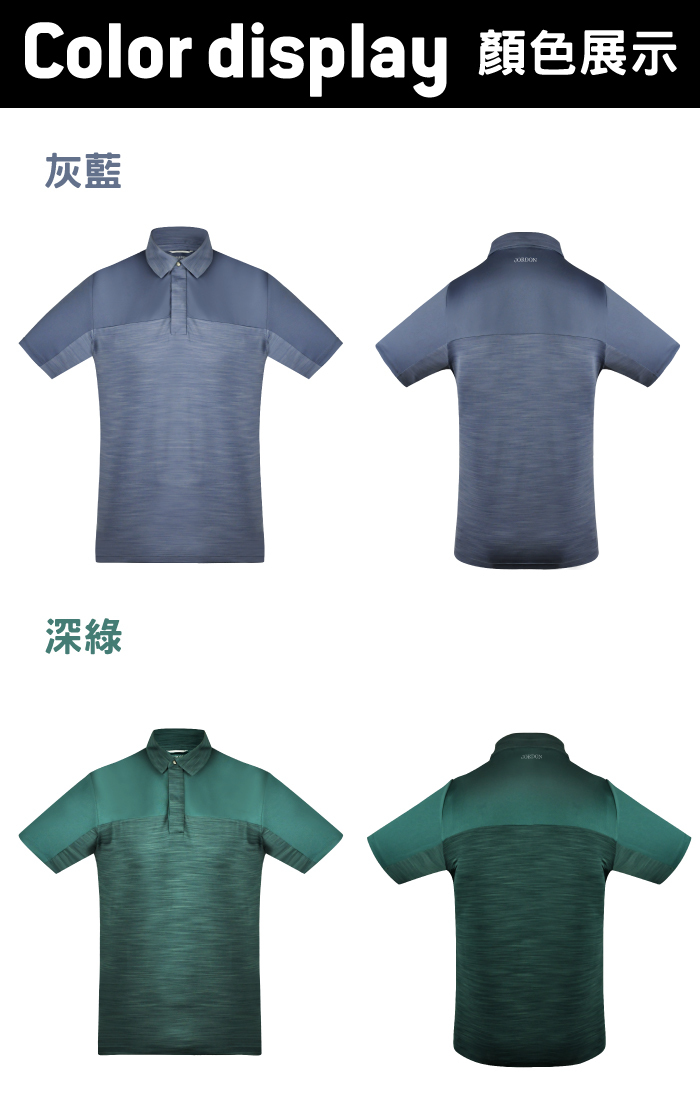 JORDON 橋登 快乾配色涼感POLO衫 男款 (灰藍、深綠) 透氣/排汗快乾/運動/登山/戶外休閒10OM28221