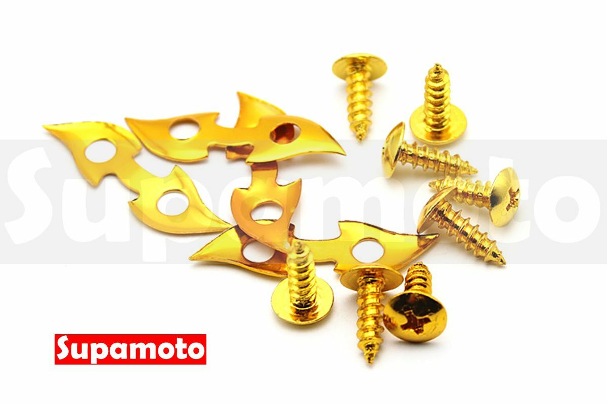 -Supamoto- 修補包 螺絲包 車殼 聯結 連結 螺絲 陽極 裂痕 修復