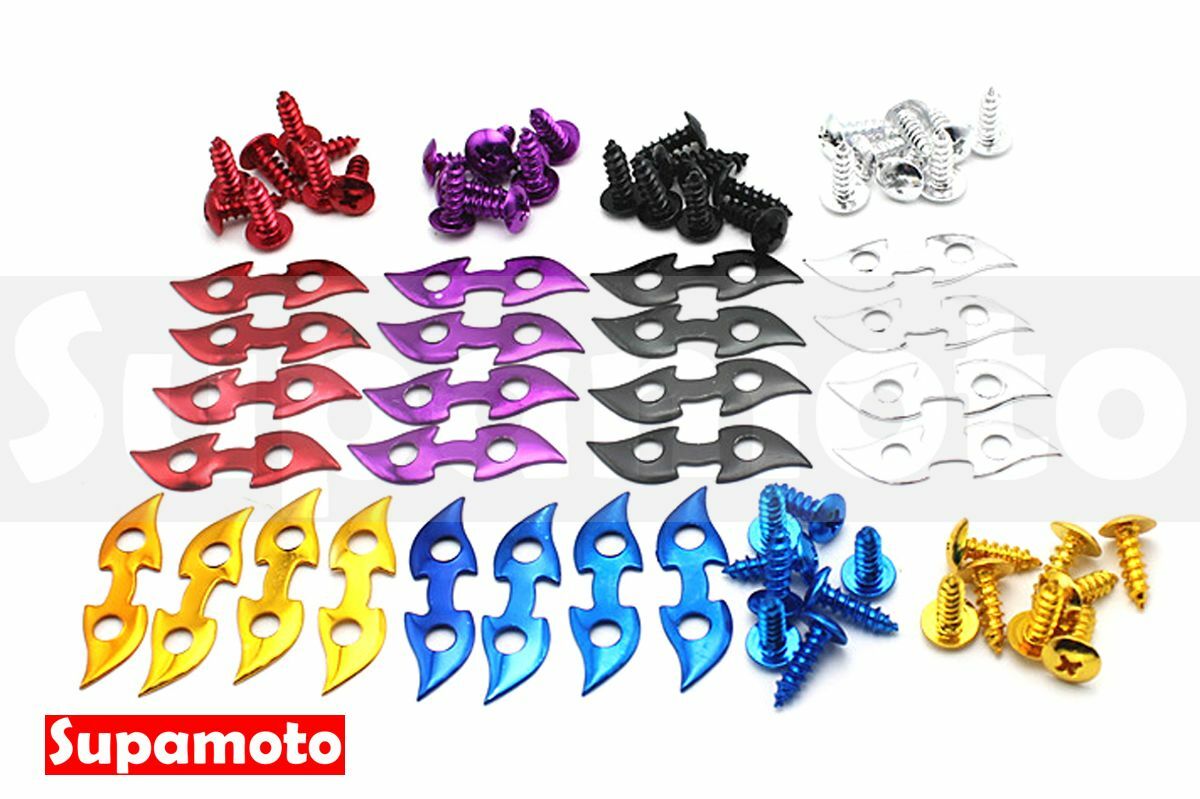 -Supamoto- 修補包 螺絲包 車殼 聯結 連結 螺絲 陽極 裂痕 修復