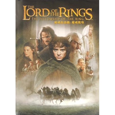 魔戒首部曲 : 魔戒現身 (DVD)