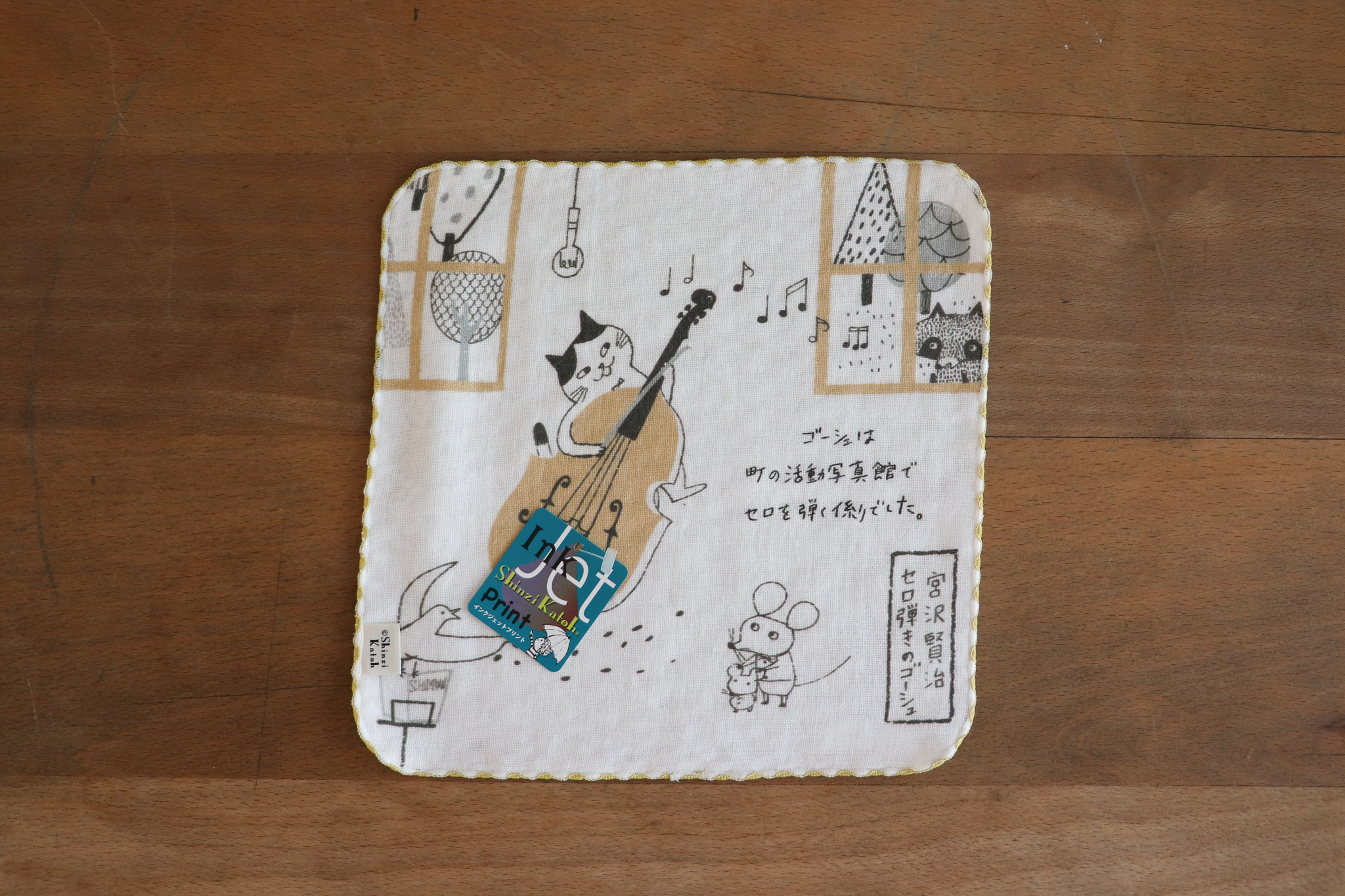 加藤真治 Shinzi Katoh 童話系 方巾 手帕