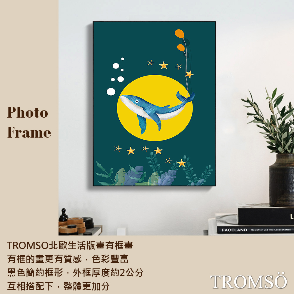 北歐生活版畫有框畫29X39-樂活海洋WA199