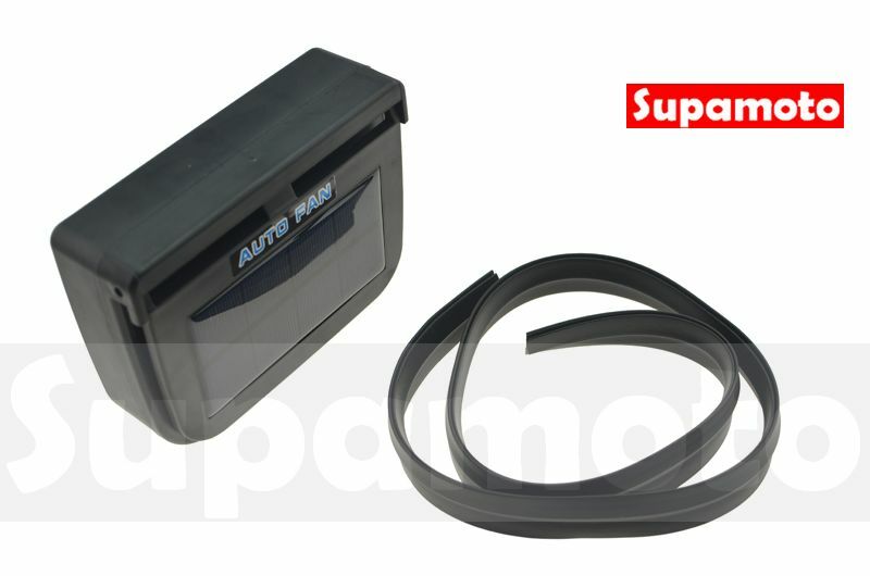 -Supamoto- 新款 太陽能 排風扇 可調式 降溫 循環 免拉線 車窗 窗戶 汽車 換氣 通風