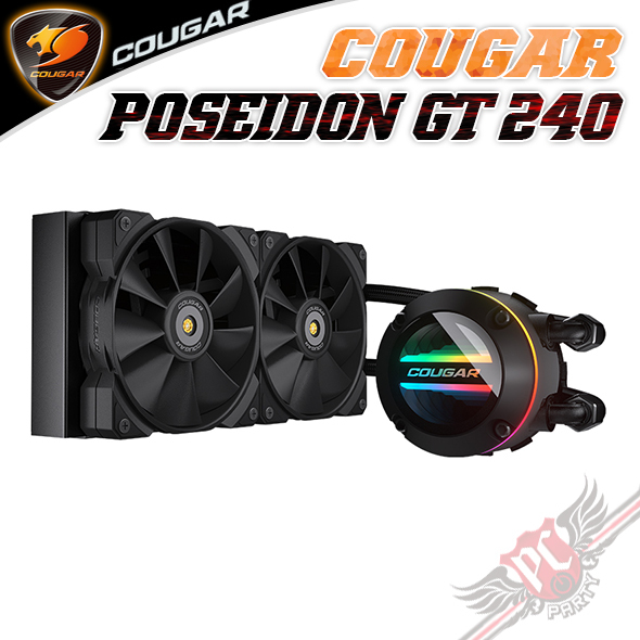 PC PARTY 美洲獅 COUGAR POSEIDON GT 240 高效能一體式水冷散熱