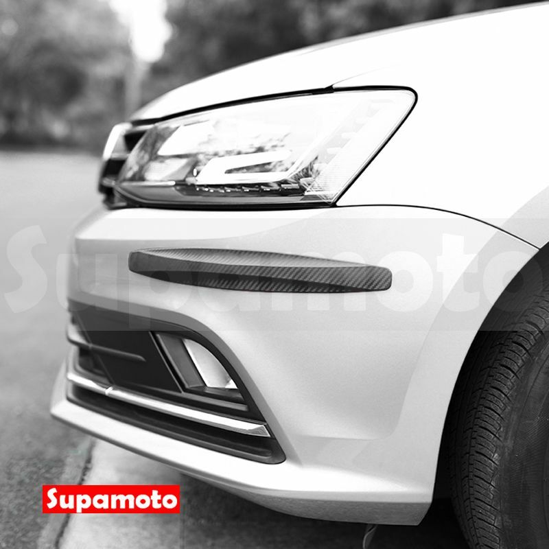 -Supamoto- 保險桿 碳纖維 防撞條 A13 裝飾條 保桿 下巴 車身 裝飾 防刮 保護 前後