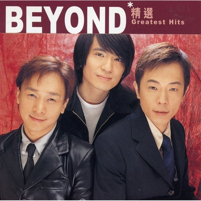 BeyondV-滾石香港黃金十年 Beyond 精選  CD