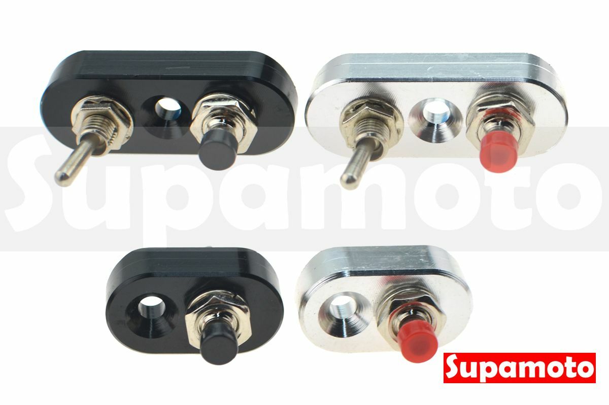 -Supamoto- 迷你 極簡 開關 車把 開關 通用 改裝 復古 鋁合金 啟動 方向燈 大燈 霧燈