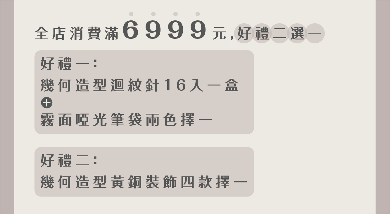 spot_select_最新優惠_04