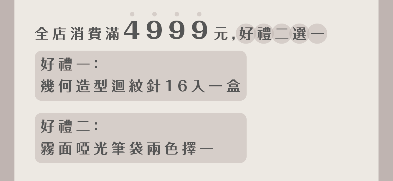 spot_select_最新優惠_03