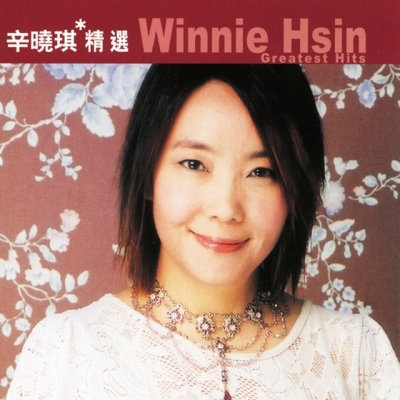 辛曉琪-滾石香港黃金十年 辛曉琪精選 WINNIE HSIN CD