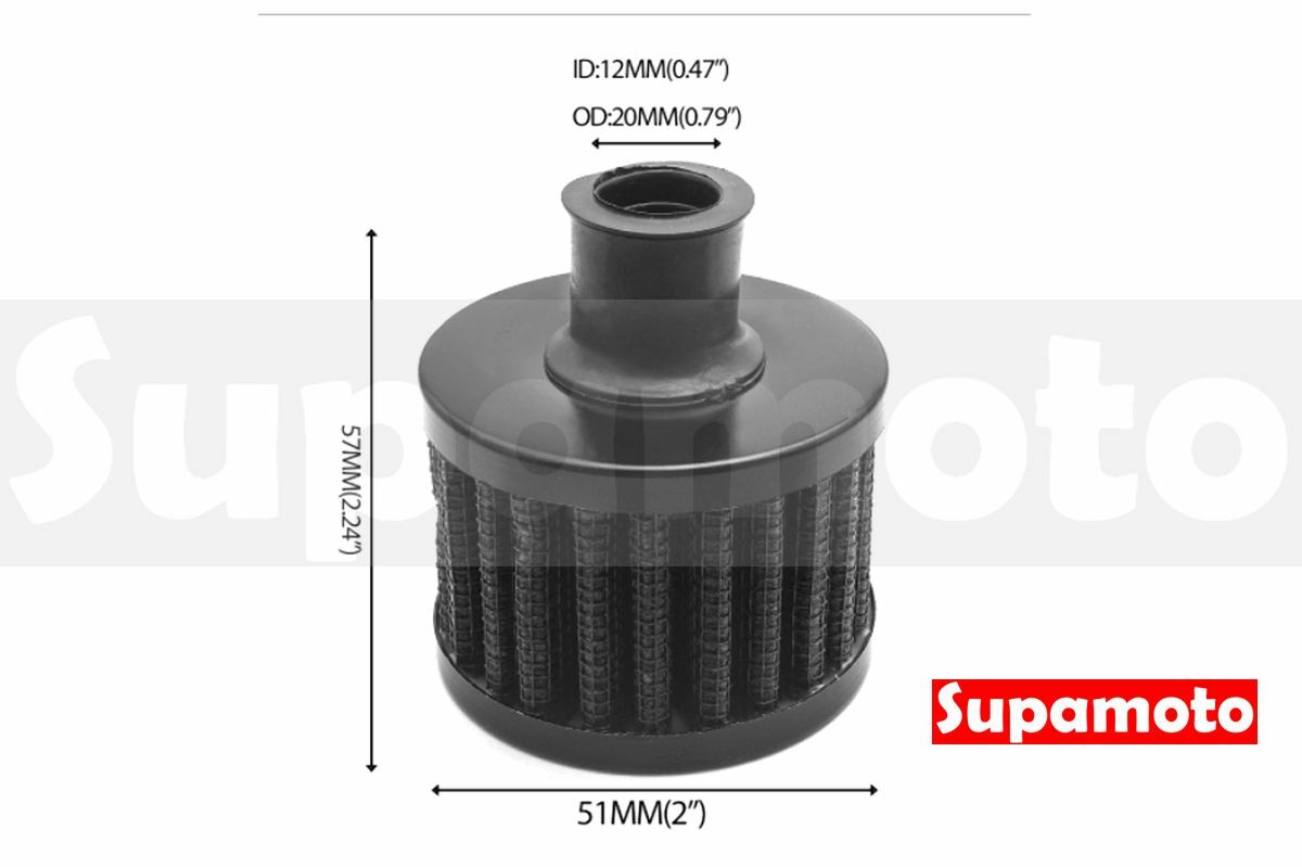 -Supamoto- 小香菇 12mm 空濾 2次 二次 廢氣 回收 香菇頭 檔車 掏空 通用 改裝