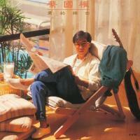 蔡國權-愛的獨白(復黑王)Terence Tsoi