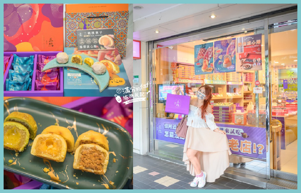 部落客滿分推薦伴手禮