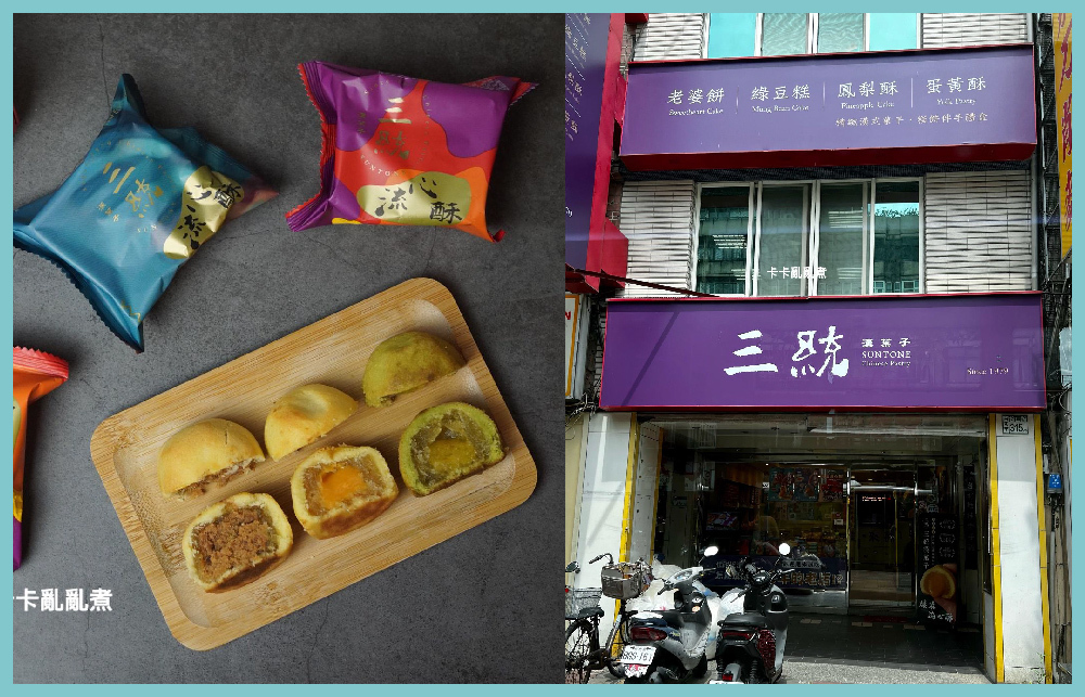 部落客卡卡伴手禮推薦