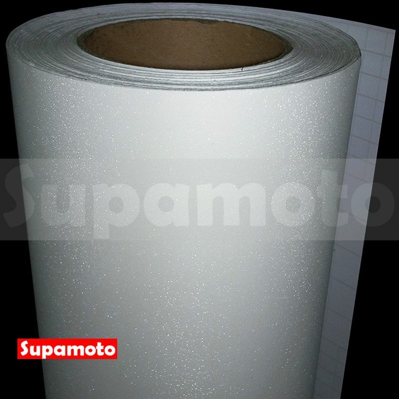 -Supamoto- 白 閃點 磨砂 珠光 貼膜 鑽石 改色膜 變色 汽車 改色